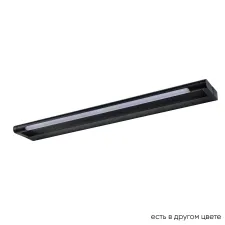 Подсветка для картин Crystal Lux GALLERY B AP12W LED BL