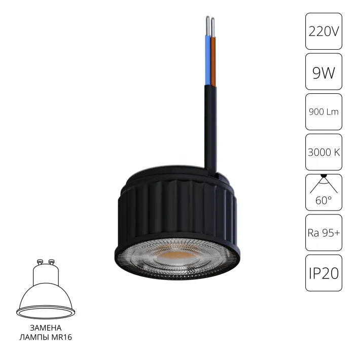 Светодиодный модуль Arte Lamp ORE A24190-3K | Дом Декора
