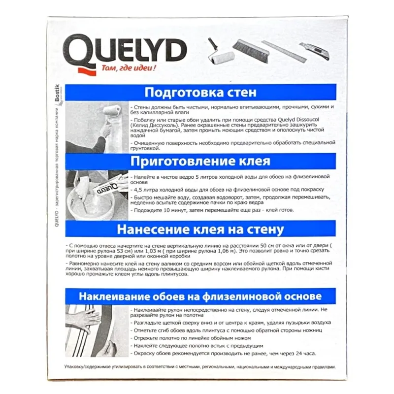 QUELYD Cpets - flizelin_2